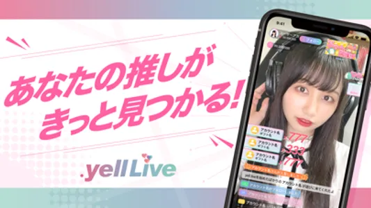 .yell Live screenshot 0