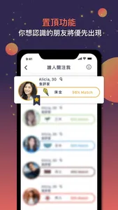 PAIR UP - 玄學交友App screenshot 2