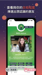 PAIR UP - 玄學交友App screenshot 3