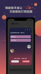 PAIR UP - 玄學交友App screenshot 5