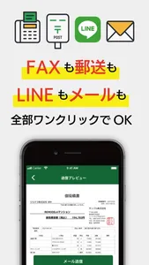 見積書・請求書 リモデラ事務-見積り・請求書作成アプリ screenshot 2