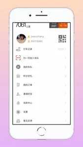 车队轨迹 screenshot 1