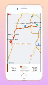 车队轨迹 screenshot 3