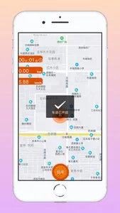 车队轨迹 screenshot 5