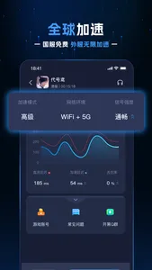 野豹游戏加速器-国服、外服无限加速 screenshot 3