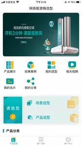 网能业务中台 screenshot 2