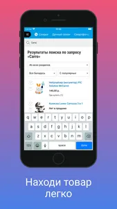 Shop.by — покупай выгодно! screenshot 4