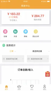 豹优优商家 screenshot 1