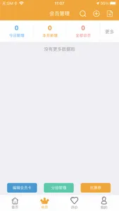 豹优优商家 screenshot 2