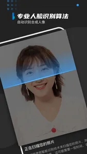 照片审核处理工具:照片压缩&电子证件照制作 screenshot 5