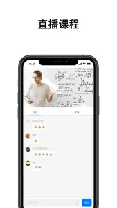 上课宝-Vyclass in School screenshot 3