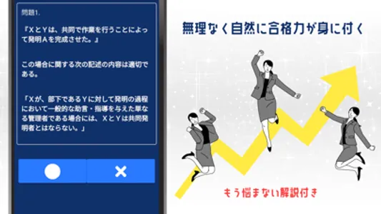 ビジネス実務法務検定2級試験対策アプリ screenshot 1