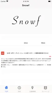 Snowf screenshot 1