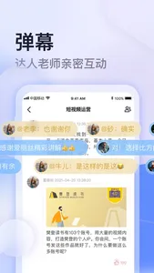 云学馆 screenshot 2