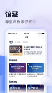 云学馆 screenshot 3