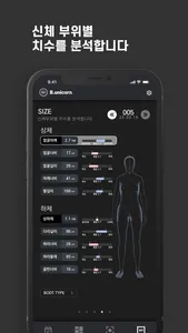 Fittrix screenshot 4