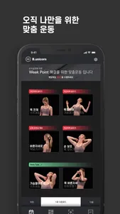 Fittrix screenshot 6