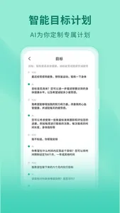 SDAR智能助手 screenshot 2