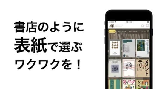 手のひら書店 screenshot 0