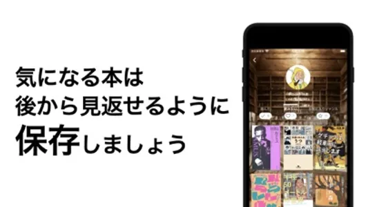 手のひら書店 screenshot 1