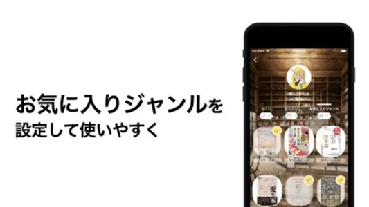 手のひら書店 screenshot 3