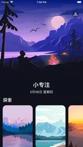 小专注-番茄钟冥想正念睡眠计时 screenshot 0