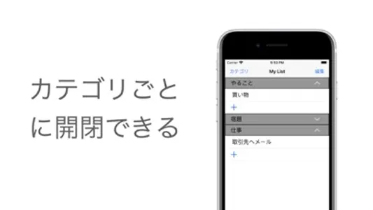 怠惰な人のための自己管理アプリ 〜もう絶対に忘れない〜 screenshot 2