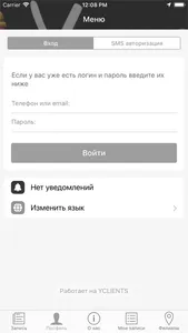 Viking мужская парикмахерская screenshot 2