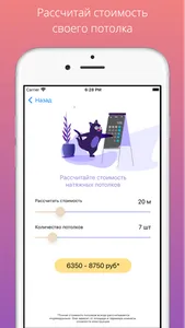 Potolkot - потолки в Казани screenshot 1