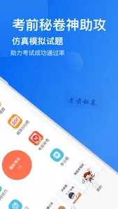 驾照考试题库-考驾照学车一点通 screenshot 1