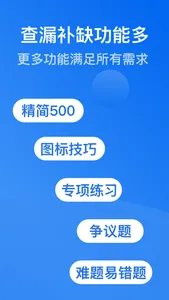 驾照考试题库-考驾照学车一点通 screenshot 4