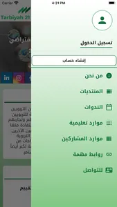 Tarbiyah21 screenshot 1