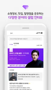 이거어때 - 라이프스타일 공유 screenshot 3