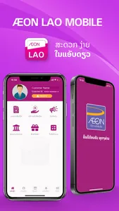 AEON LAO screenshot 0