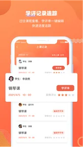 慕乐课-教师端 screenshot 1