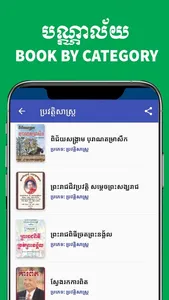 Khmer eBook Collection screenshot 3