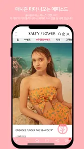 SALTY FLOWER screenshot 2