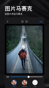 图片编辑 - P图手机版 screenshot 3