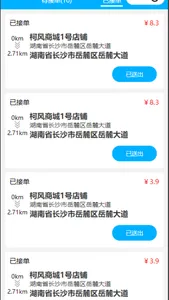 槟榔云仓配送 screenshot 2