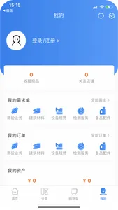 商砼之家 screenshot 1