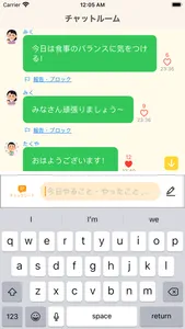 Dieter - ダイエット応援チャットアプリ screenshot 0