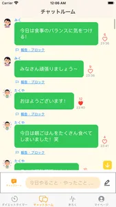 Dieter - ダイエット応援チャットアプリ screenshot 5