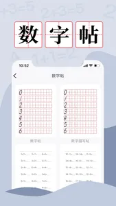 田字格字帖-控笔练字硬笔书法字帖 screenshot 2