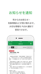 防災のべおか screenshot 2