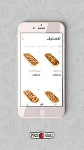 بيتزا فيوجن - Pizza Fusion KSA screenshot 0