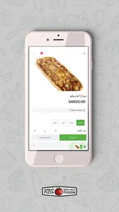 بيتزا فيوجن - Pizza Fusion KSA screenshot 1