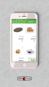 بيتزا فيوجن - Pizza Fusion KSA screenshot 2