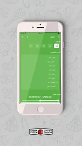 بيتزا فيوجن - Pizza Fusion KSA screenshot 3