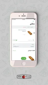 بيتزا فيوجن - Pizza Fusion KSA screenshot 5