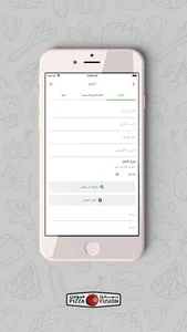 بيتزا فيوجن - Pizza Fusion KSA screenshot 6